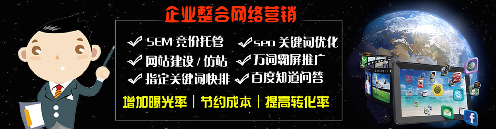 靖远sem主管
